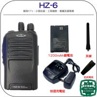 HZRADIO HZ-6