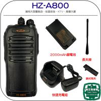 HZRDIO HZ-A800