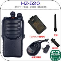 HZRADIO HZ-520