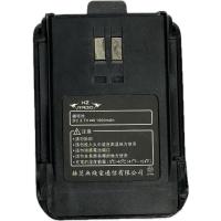 HZRADIO HZ-V2原廠電池