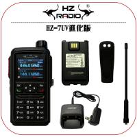 HZRADIO HZ-7UV 彩屏版本